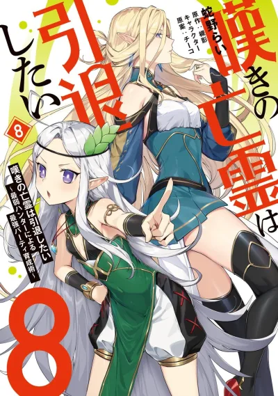 Cover of Volume 8