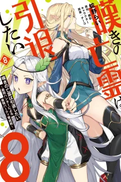 Volume 8