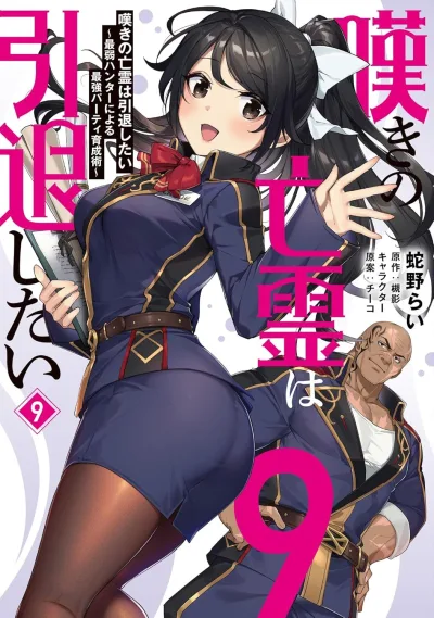 Cover of Volume 9
