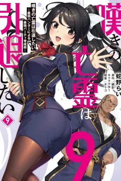 Volume 9