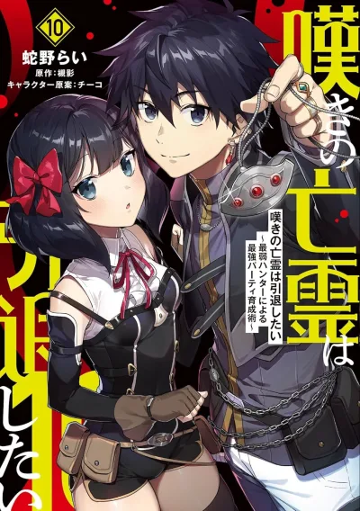 Cover of Volume 10