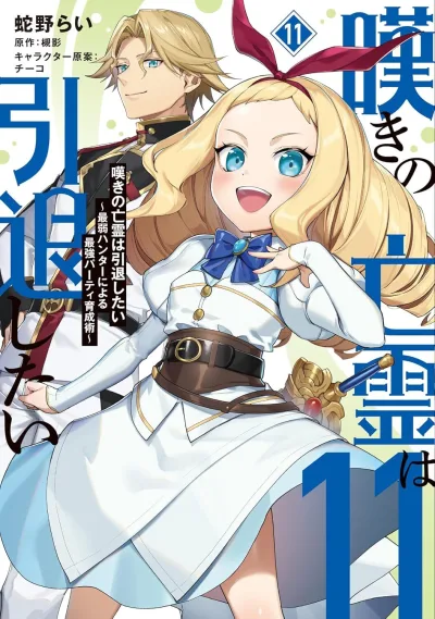 Cover of Volume 11