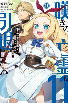 Volume 11