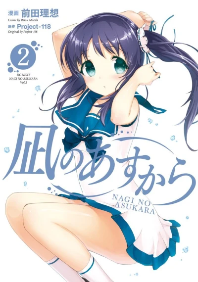 Cover of Vol. 2