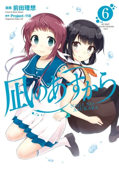 Cover of Vol. 6