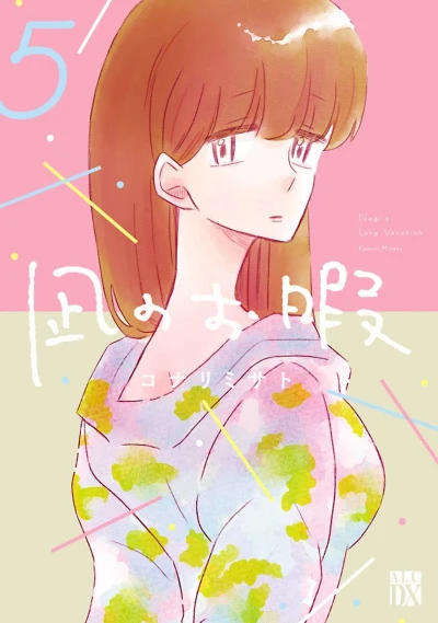 Cover of Volume 5