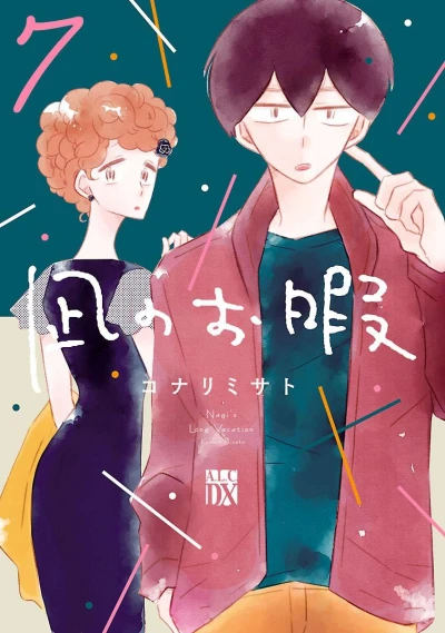 Cover of Volume 7