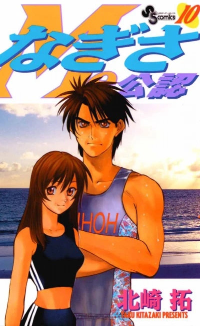 Cover of Vol. 10