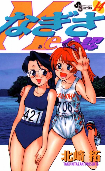 Cover of Vol. 14