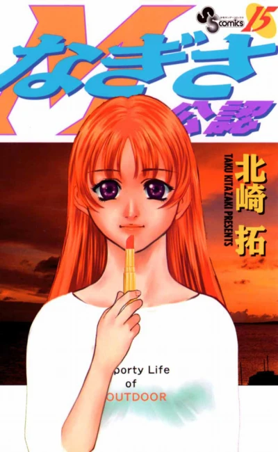 Cover of Vol. 15