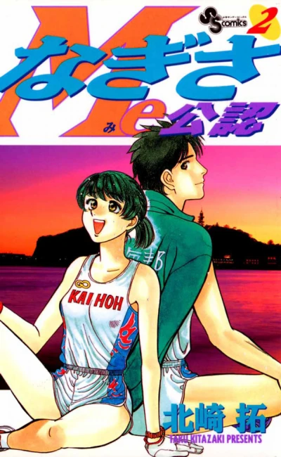 Cover of Vol. 2