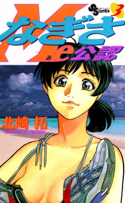 Cover of Vol. 3