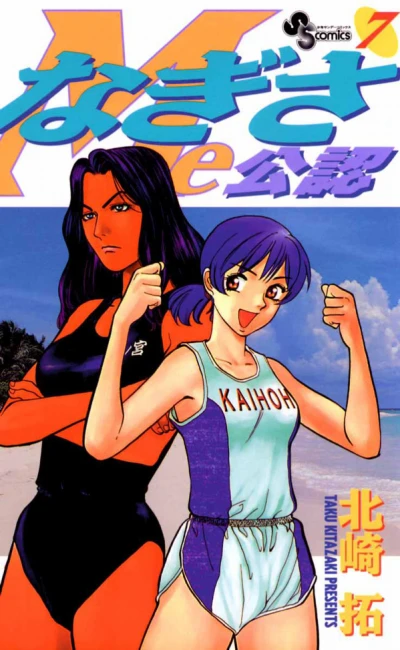 Cover of Vol. 7
