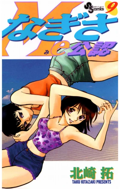 Cover of Vol. 9