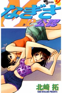 Vol. 9