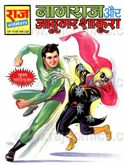Cover of Nagraj aur Jadugar Shakoora