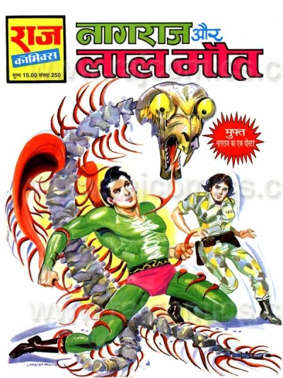 Cover of Nagraj Aur Laal Maut