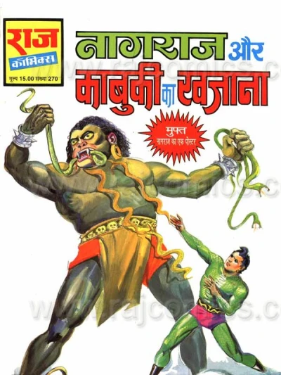 Cover of Nagraj Aur Kabooki Ka Khajana