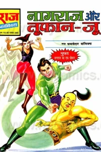 Nagraj Aur Toofan Ju