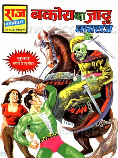 Cover of Bakora Ka Jaadu