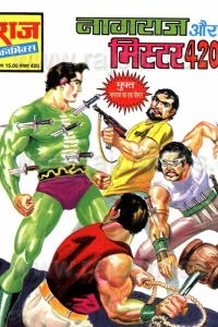 Nagraj Aur Mister 420
