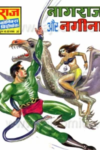 Nagraj Aur Nagina