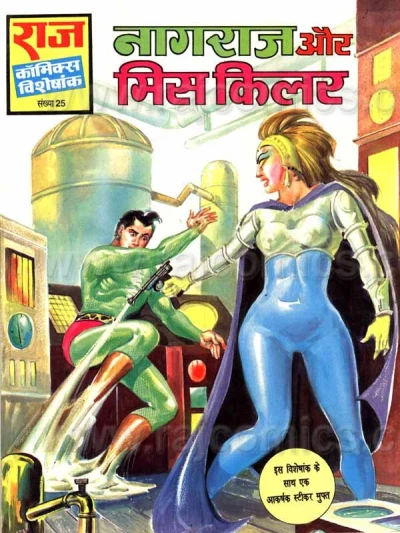 Cover of Nagraj Aur Miss Killer