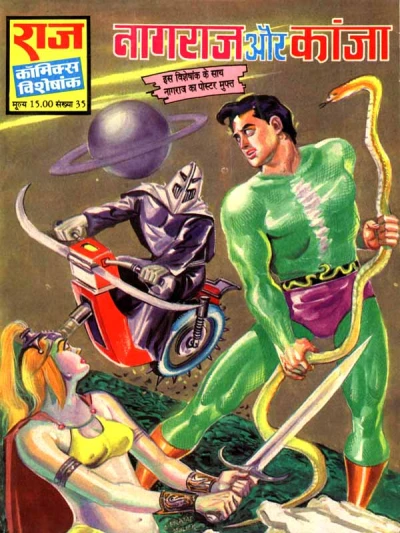 Cover of Nagraj Aur Kanja