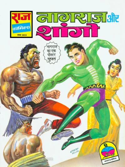 Cover of Nagraj Aur Shango