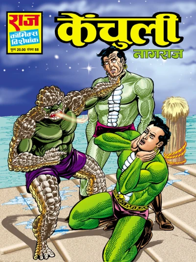 Cover of Kenchuli