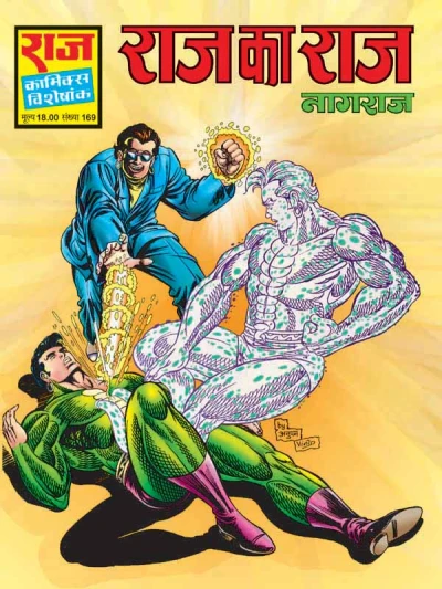 Cover of Raj Ka Raj