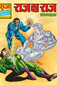 Raj Ka Raj