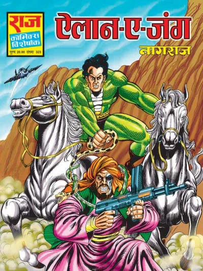 Cover of Elan-Ae-Jung