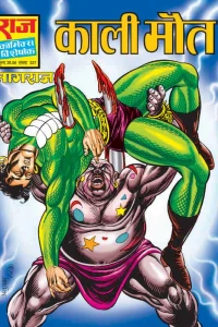 Kaali Maut