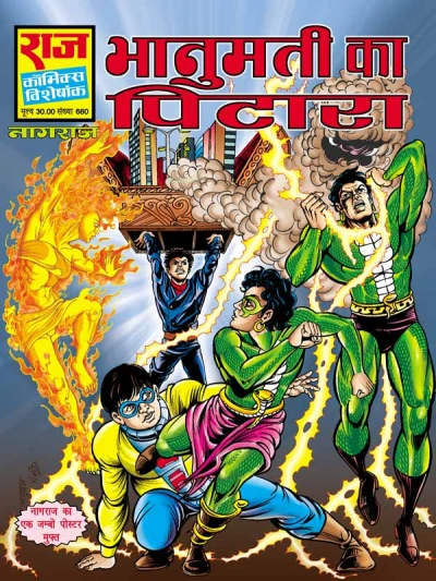 Cover of Bhanumati Ka Pitara