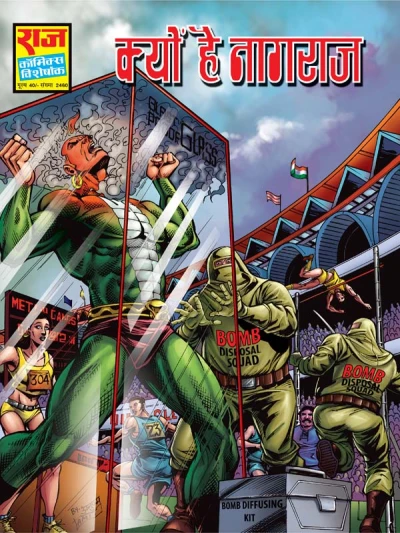 Cover of Kyun Hai Nagraj