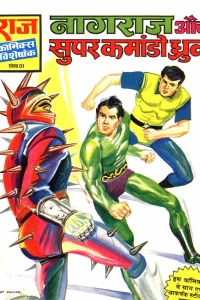 Nagraj Aur Super Commando Dhruva