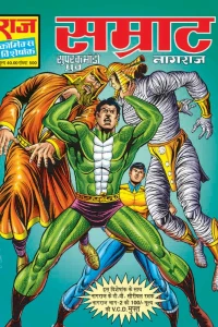 Samrat