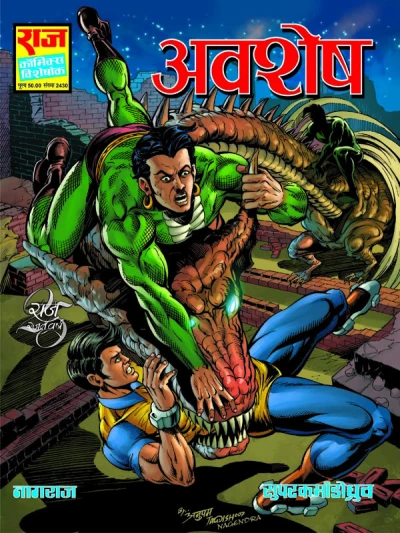 Cover of Avshesh