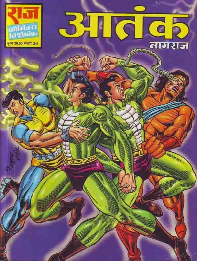 Cover of Aatank