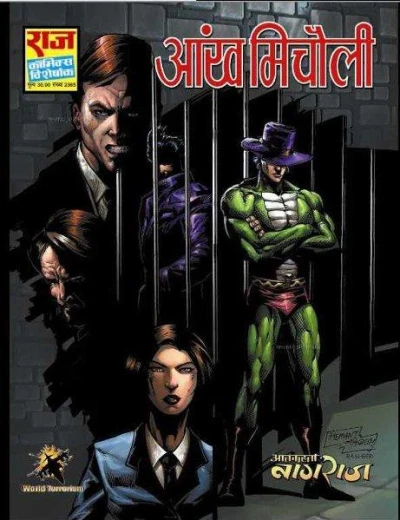 Cover of Aankh Micholi