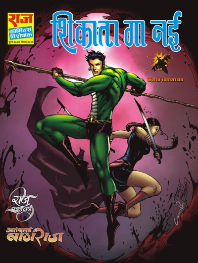 Cover of Shikata Ga Nai