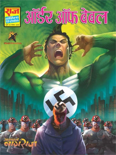 Cover of Order of Babel