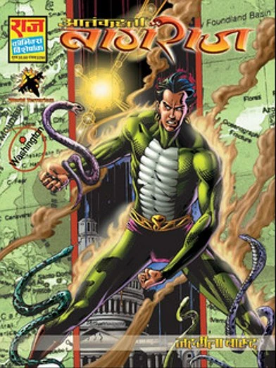 Cover of Zahreela Barood