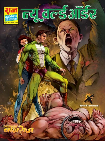 Cover of New World Order