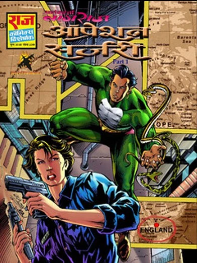 Cover of Operation Surgery