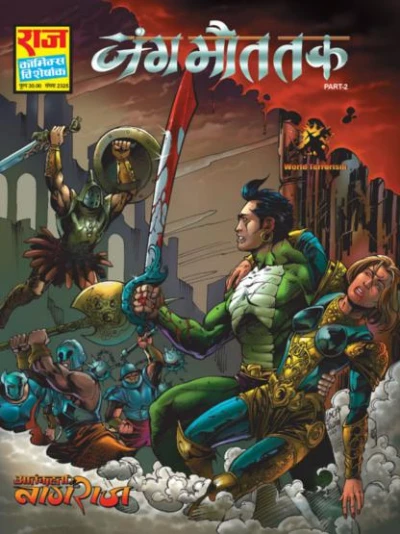 Cover of Jung Maut Tak