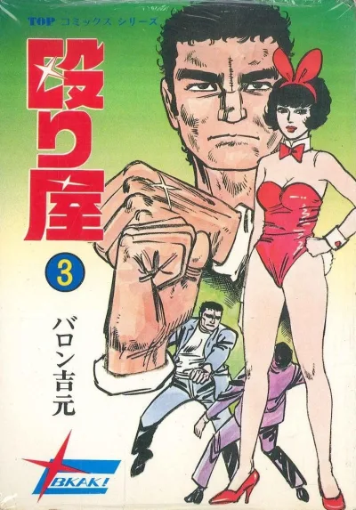 Cover of Volume #3