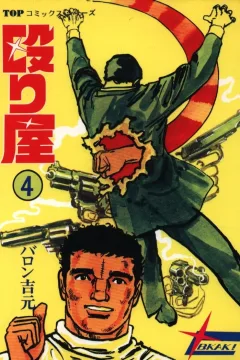 Volume #4