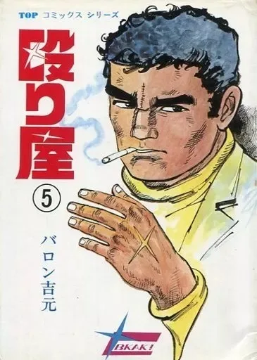 Cover of Volume #5